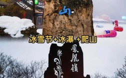 云台山冬季旅游攻略，如何玩转冬日美景？