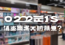 2022双十二京东小米12S打几折？现在入手还划算吗？