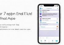 苹果7邮件怎么用?新手设置与收发详细步骤教程