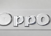 如何生动形象地形容OPPO这个品牌名称？