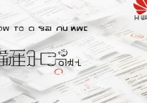 华为QQ偷跑流量怎么办，华为手机QQ后台自动流量消耗原因及解决方法