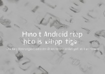 安卓手机应用怎么隐身？安卓手机 app 图标隐藏方法有哪些