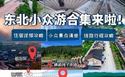 夏天去黑龙江旅游，有哪些必去景点和实用攻略？