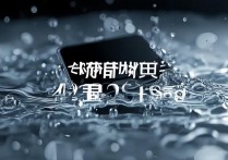 黑鲨4s防水吗？日常使用防水性能怎么样？