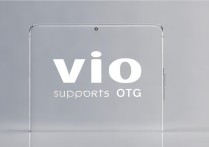 vivo支持otg