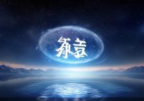 鸿蒙是什么