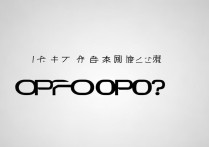 oppo刷机后oppo帐号还在吗