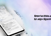 小米10怎么隐藏app-小米10应用隐藏方法详解