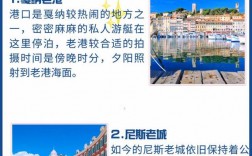 嘎纳旅游攻略，如何规划一次完美的嘎纳之旅？