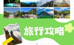 湖北湖南旅游攻略，如何规划一次完美的双省之旅？