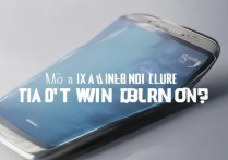 三星手机无线开不了怎么办?