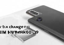 华为g9的卡怎么换，华为g9换卡教程及注意事项