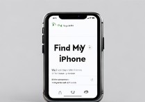 苹果查找我的iphone