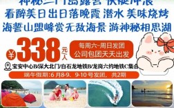 深圳三门岛旅游攻略，如何玩转这座美丽的海岛？