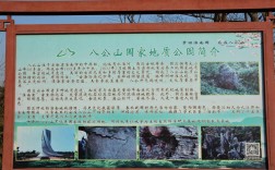 八公山风景区旅游攻略