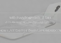 小米11 Ultra低温充电会伤电池吗？续航和耐用性怎么样？