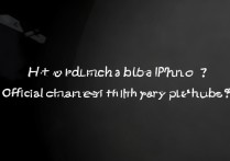 苹果手机黑7怎么解锁？官方渠道或第三方方法？