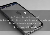 苹果手机4无法开机是什么原因导致的？