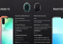 红米note10和note10pro参数性能差距多大？哪款更值得买？