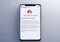 华为手机解锁码怎么用？新手必看操作步骤详解
