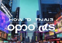 oppo手机广告在哪里找？oppo手机广告投放渠道有哪些？