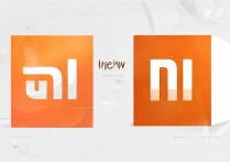 小米新logo改了啥？旧logo到新logo含义有啥变化？