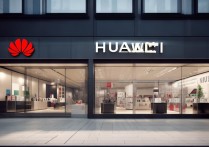 华为专卖店地址