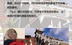 马尔康旅游攻略，如何玩转这座魅力之城？