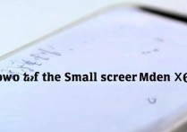 vivo X6小屏幕怎么开启？设置方法步骤详解