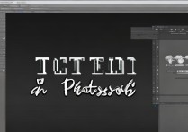 PS文字怎么做出镂空效果？新手必学步骤一览