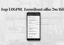 oppo手机怎么打开otg功能？详细步骤教你怎么操作