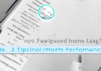 华为手机卡顿怎么办？3招教你快速流畅不卡顿