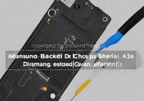 三星A3后壳怎么拆？新手拆后壳步骤和工具详解。
