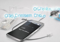 三星i9300 otg线怎么连接手机使用？