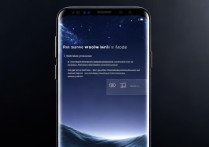 三星S8小窗口功能怎么开启与设置？