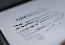 三星手机如何开启充电提醒功能？