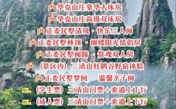 上饶三清山旅游攻略，如何规划一次完美的旅行体验？