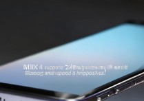 小米MIX4支持2K像素吗？充电速度怎么样？