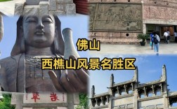 佛山市旅游攻略，哪些景点是必去的？