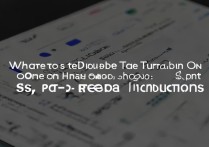 华为手机双击亮屏在哪设置？具体操作步骤是什么？