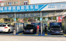 苏州哪里能自己洗车