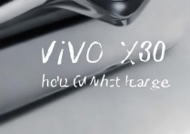 vivox30怎么充电，vivox30正确充电方法是什么