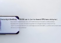 三星s8怎么开启otg功能连接u盘？