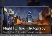 华为6plus夜景怎么拍摄？华为手机夜景模式参数设置技巧