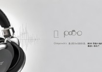 oppo 耳机音质如何？