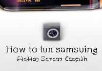 三星锁屏相机怎么关掉？锁屏相机关闭方法详解
