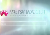 华为云相册登录