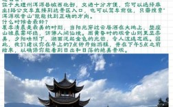 洱源旅游攻略，如何规划一次完美的洱源之旅？