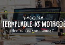 vivox9运行内存删不掉？教你释放内存的3个方法