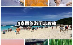 同志旅游攻略，如何规划一次安全愉快的LGBTQ+友好之旅？